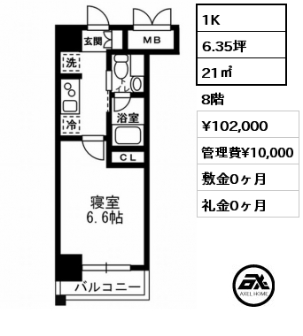 1K 21㎡ 8階 賃料¥105,000 管理費¥10,000 敷金0ヶ月 礼金0ヶ月