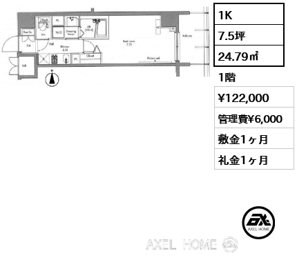 1K 24.79㎡  賃料¥122,000 管理費¥6,000 敷金1ヶ月 礼金1ヶ月