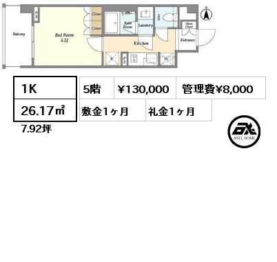 1K 26.17㎡ 5階 賃料¥130,000 管理費¥8,000 敷金1ヶ月 礼金1ヶ月