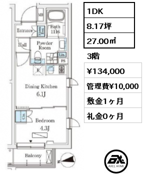 1DK 27.00㎡ 3階 賃料¥134,000 管理費¥10,000 敷金1ヶ月 礼金0ヶ月