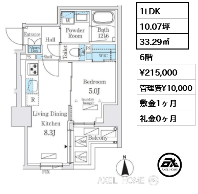 1LDK 33.29㎡  賃料¥215,000 管理費¥10,000 敷金1ヶ月 礼金0ヶ月