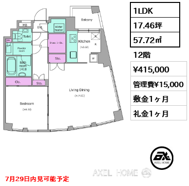 1LDK 57.72㎡  賃料¥415,000 管理費¥15,000 敷金1ヶ月 礼金1ヶ月 7月29日内見可能予定