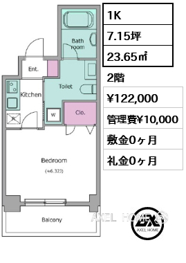 1K 23.65㎡  賃料¥122,000 管理費¥10,000 敷金0ヶ月 礼金0ヶ月