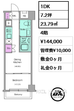 1DK 23.79㎡  賃料¥147,000 管理費¥10,000 敷金0ヶ月 礼金0ヶ月 　　