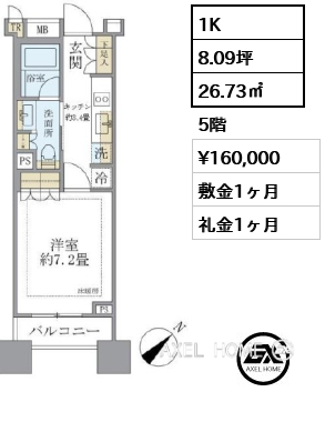 1K 26.73㎡  賃料¥160,000 敷金1ヶ月 礼金1ヶ月