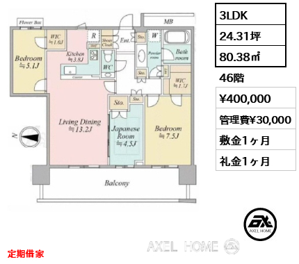 3LDK 80.38㎡  賃料¥400,000 管理費¥30,000 敷金1ヶ月 礼金1ヶ月 定期借家
