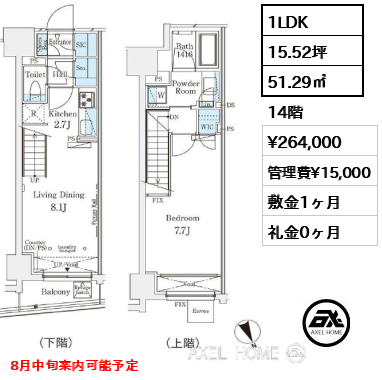 1LDK 51.29㎡  賃料¥264,000 管理費¥15,000 敷金1ヶ月 礼金0ヶ月 8月中旬案内可能予定