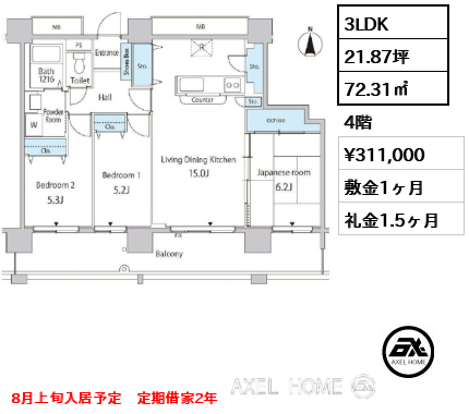 3LDK 72.31㎡  賃料¥311,000 敷金1ヶ月 礼金1.5ヶ月 8月上旬入居予定　定期借家2年