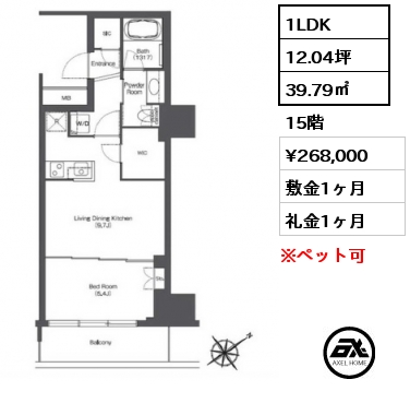 1LDK 39.79㎡ 15階 賃料¥268,000 敷金1ヶ月 礼金1ヶ月 5月上旬入居予定