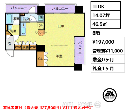 1LDK 46.5㎡  賃料¥197,000 管理費¥11,000 敷金0ヶ月 礼金1ヶ月 家具家電付（撤去費用27,500円）8月上旬入居予定