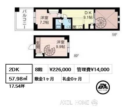 2DK 57.98㎡  賃料¥226,000 管理費¥14,000 敷金1ヶ月 礼金0ヶ月