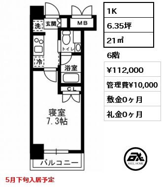 1K 21㎡ 6階 賃料¥106,000 管理費¥10,000 敷金0ヶ月 礼金0ヶ月