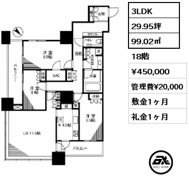 3LDK 99.02㎡ 18階 賃料¥450,000 管理費¥20,000 敷金1ヶ月 礼金1ヶ月