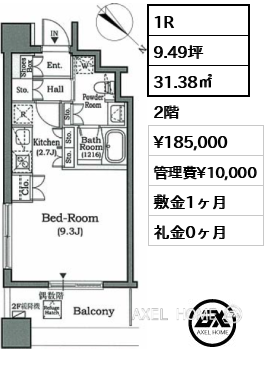 1R 31.38㎡  賃料¥185,000 管理費¥10,000 敷金1ヶ月 礼金0ヶ月