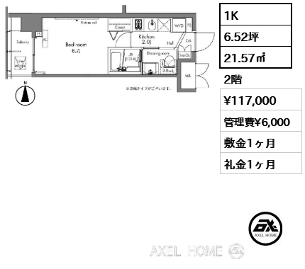 1K 21.57㎡  賃料¥117,000 管理費¥6,000 敷金1ヶ月 礼金1ヶ月