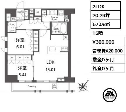 2LDK 67.08㎡ 15階 賃料¥470,000 管理費¥20,000 敷金0ヶ月 礼金0ヶ月 フリーレント2ヶ月