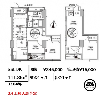 3SLDK 111.86㎡ 8階 賃料¥345,000 管理費¥15,000 敷金1ヶ月 礼金1ヶ月 3月上旬入居予定