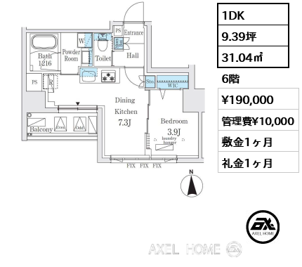 1DK 31.04㎡  賃料¥190,000 管理費¥10,000 敷金1ヶ月 礼金1ヶ月