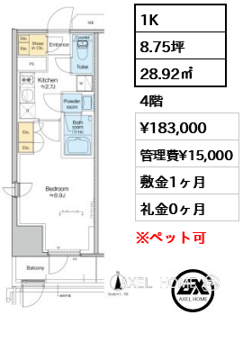1K 28.92㎡  賃料¥183,000 管理費¥15,000 敷金1ヶ月 礼金0ヶ月