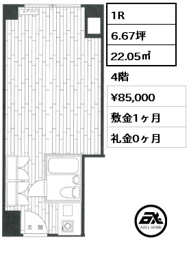 1R 22.05㎡ 4階 賃料¥85,000 敷金1ヶ月 礼金0ヶ月