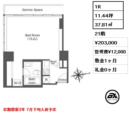 1R 37.81㎡ 21階 賃料¥203,000 管理費¥12,000 敷金1ヶ月 礼金0ヶ月 定期借家3年 7月下旬入居予定