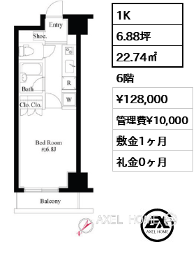 1K 22.74㎡  賃料¥128,000 管理費¥10,000 敷金1ヶ月 礼金0ヶ月
