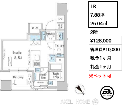 1R 26.04㎡  賃料¥128,000 管理費¥10,000 敷金1ヶ月 礼金1ヶ月