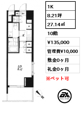 1K 27.14㎡ 10階 賃料¥135,000 管理費¥10,000 敷金0ヶ月 礼金0ヶ月