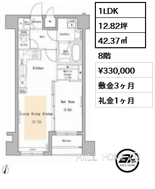 1LDK 42.37㎡  賃料¥330,000 敷金3ヶ月 礼金1ヶ月