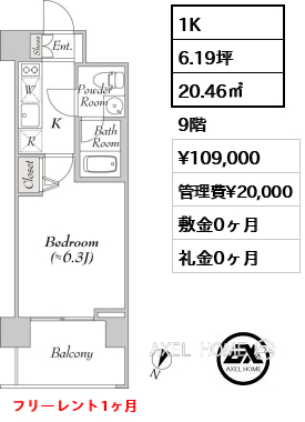 1K 20.46㎡  賃料¥109,000 管理費¥20,000 敷金0ヶ月 礼金0ヶ月 フリーレント1ヶ月
