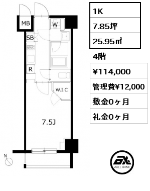 1K 25.95㎡ 4階 賃料¥114,000 管理費¥12,000 敷金0ヶ月 礼金0ヶ月