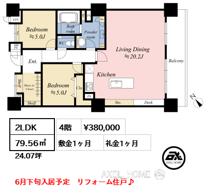 2LDK 79.56㎡  賃料¥380,000 敷金1ヶ月 礼金1ヶ月 6月下旬入居予定　リフォーム住戸♪