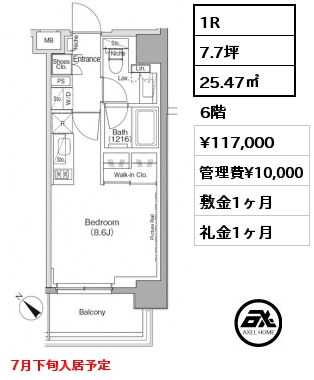 1R 25.47㎡ 6階 賃料¥117,000 管理費¥10,000 敷金1ヶ月 礼金1ヶ月 7月下旬入居予定
