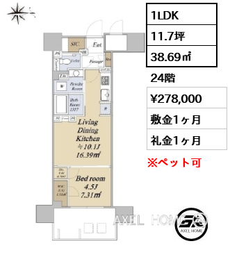 1LDK 38.69㎡  賃料¥278,000 敷金1ヶ月 礼金1ヶ月