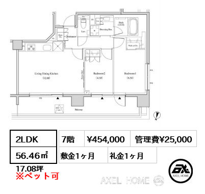 2LDK 56.46㎡  賃料¥454,000 管理費¥25,000 敷金1ヶ月 礼金1ヶ月