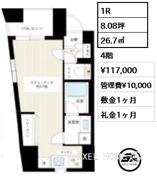1R 26.7㎡  賃料¥117,000 管理費¥10,000 敷金1ヶ月 礼金1ヶ月