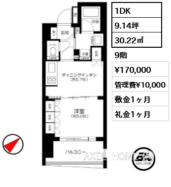 1DK 30.22㎡  賃料¥170,000 管理費¥10,000 敷金1ヶ月 礼金1ヶ月