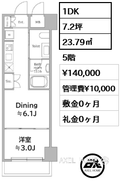 1DK 23.79㎡  賃料¥143,000 管理費¥10,000 敷金0ヶ月 礼金0ヶ月