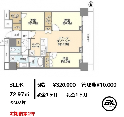 3LDK 72.97㎡ 5階 賃料¥320,000 管理費¥10,000 敷金1ヶ月 礼金1ヶ月 定期借家2年