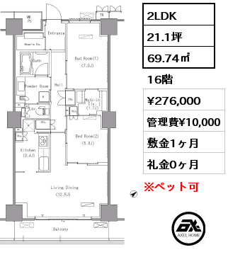 2LDK 69.74㎡ 16階 賃料¥285,000 管理費¥10,000 敷金1ヶ月 礼金0ヶ月