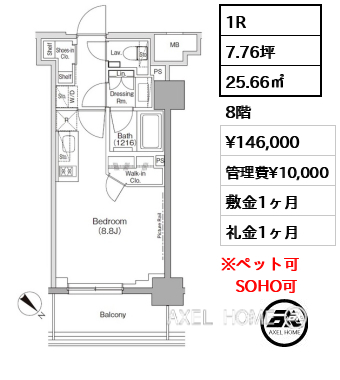 1R 25.66㎡  賃料¥146,000 管理費¥10,000 敷金1ヶ月 礼金1ヶ月