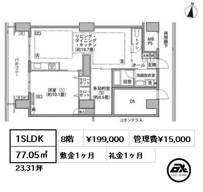 1LDK 77.05㎡ 8階 賃料¥222,000 管理費¥15,000 敷金1ヶ月 礼金1ヶ月 6月中旬入居予定