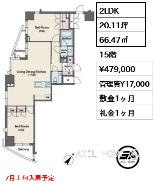 2LDK 66.47㎡  賃料¥479,000 管理費¥17,000 敷金1ヶ月 礼金1ヶ月 7月上旬入居予定