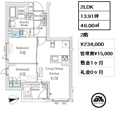 2LDK 46.00㎡ 2階 賃料¥234,000 管理費¥15,000 敷金1ヶ月 礼金0ヶ月