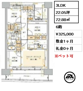 3LDK 72.88㎡ 6階 賃料¥325,000 敷金1ヶ月 礼金0ヶ月