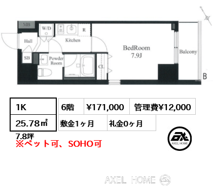 1K 25.78㎡  賃料¥171,000 管理費¥12,000 敷金1ヶ月 礼金0ヶ月