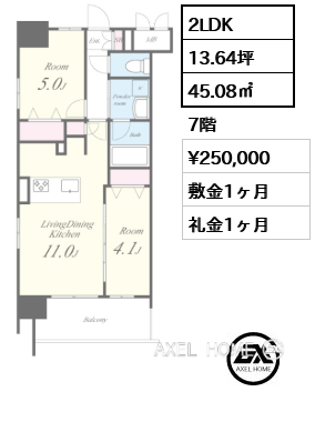 2LDK 45.08㎡  賃料¥250,000 敷金1ヶ月 礼金1ヶ月