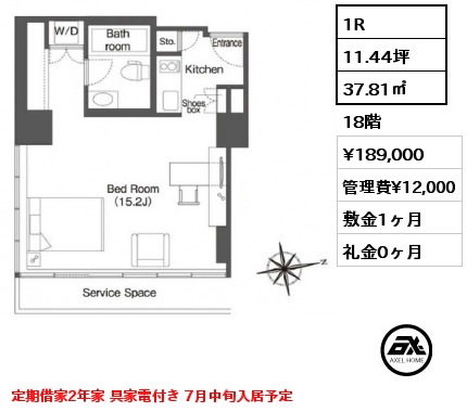 1R 37.81㎡ 18階 賃料¥189,000 管理費¥12,000 7月中旬入居予定　定期借家２年