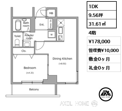 1DK 31.61㎡  賃料¥178,000 管理費¥10,000 敷金0ヶ月 礼金0ヶ月