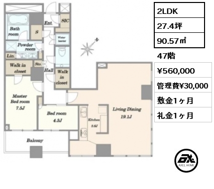 2LDK 90.57㎡ 47階 賃料¥560,000 管理費¥30,000 敷金1ヶ月 礼金1ヶ月